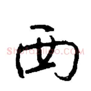 西