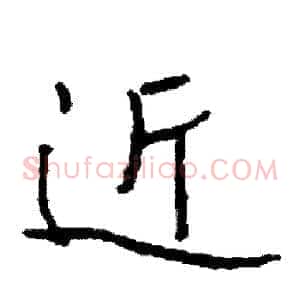 近