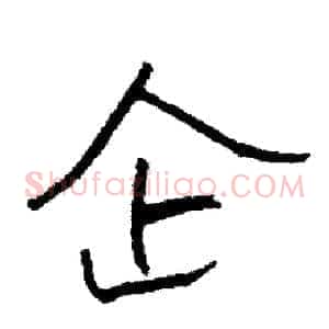 企