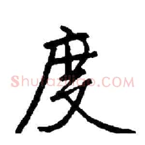 度