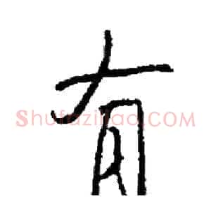 有