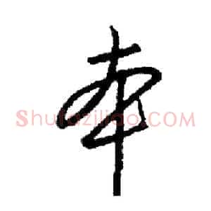 本