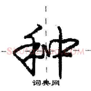 种