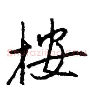 按