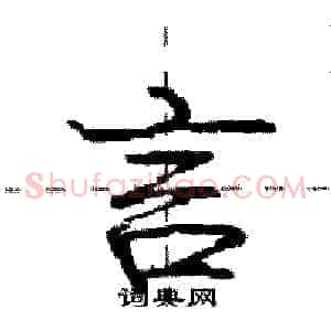言