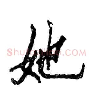 她