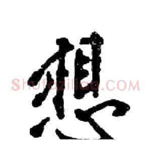 想