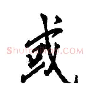 或