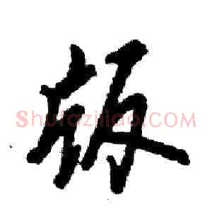 版