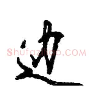 边
