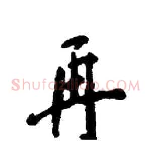 再