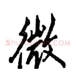 微