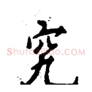 究
