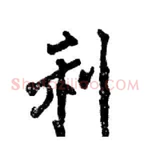 利
