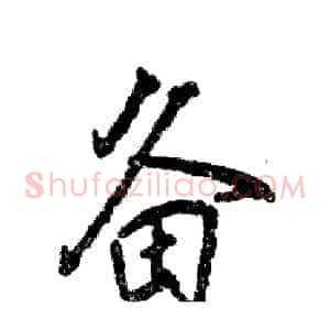 备