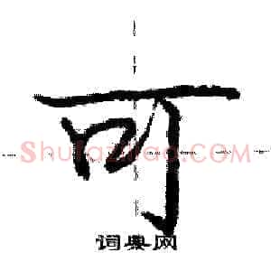 可