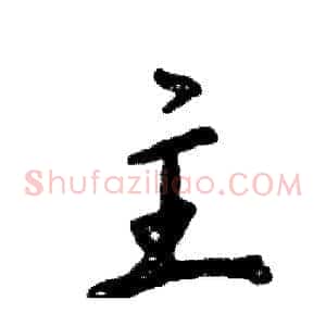 主