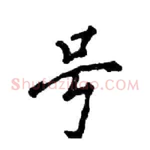 号
