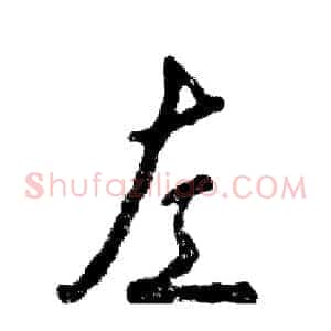 左
