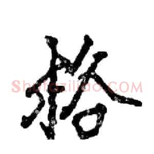 格