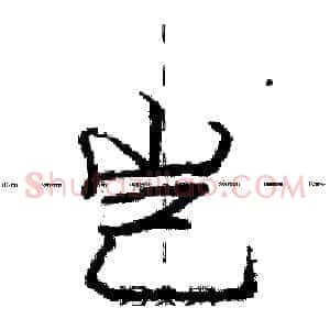 岂