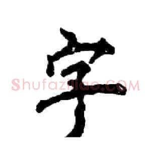 字