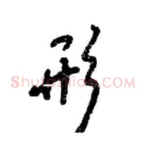 形