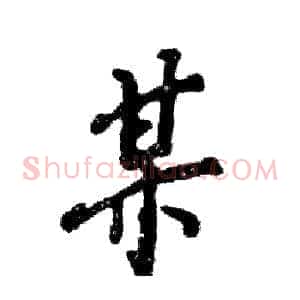 某