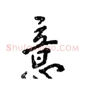 意