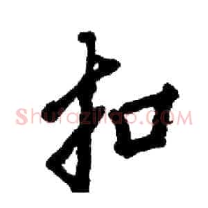 扣