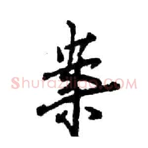 案