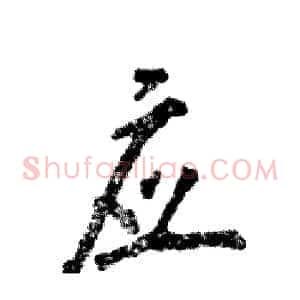 应