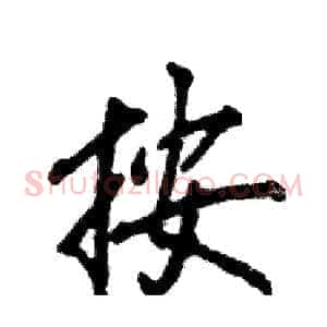 按