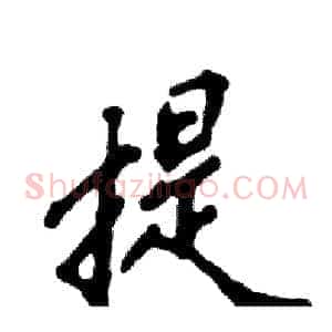 提