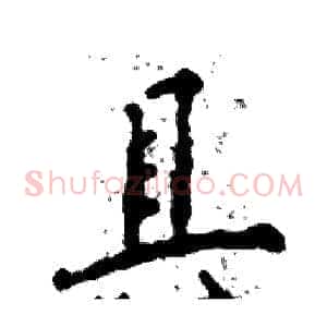 具