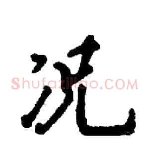 况