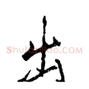 出