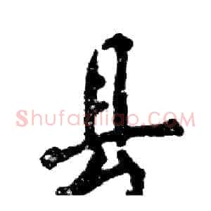县