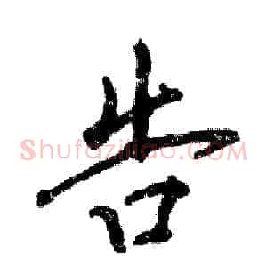 告