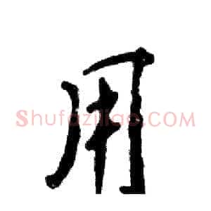 用