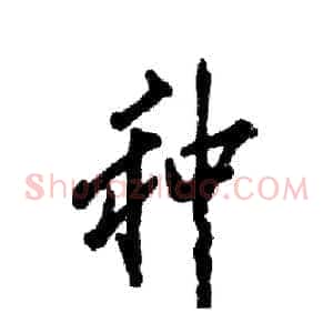 种
