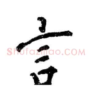 言