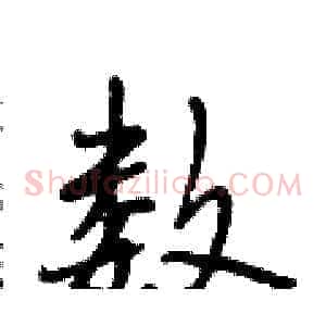 数