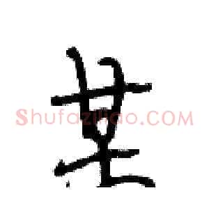 某