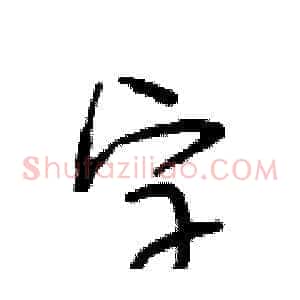 字