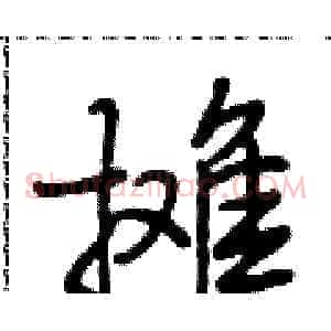 摊