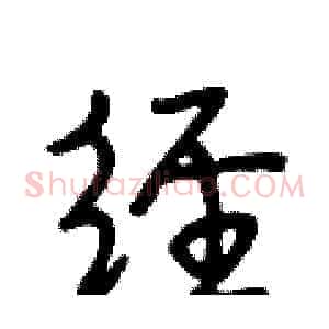 经