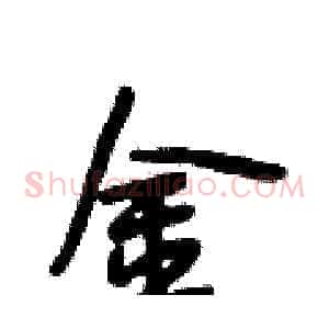 金