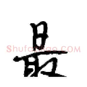 最