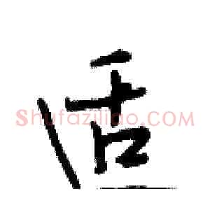 适